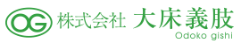 株式会社 大床義肢